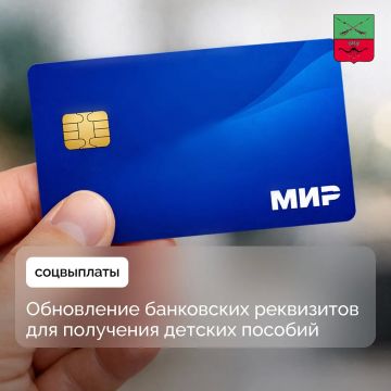 Как перенаправить единое пособие при смене карты