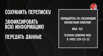 Как не допустить вербовку своего ребёнка в интернете