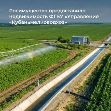 Росимущество закрепило на праве оперативного управления за федеральным государственным бюджетным учреждением «Управление мелиорации земель и сельскохозяйственного водоснабжения по Краснодарскому краю» имущественный комплекс...