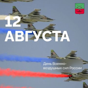 Ежегодно 12 августа в России отмечается День Военно-воздушных сил