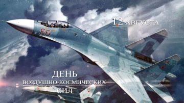 Уважаемые военнослужащие и ветераны Воздушно-космических сил!