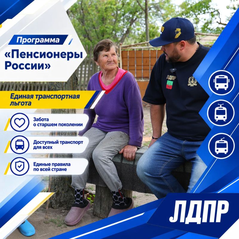 Льгота на проезд должна быть одинаковой для всех пенсионеров
