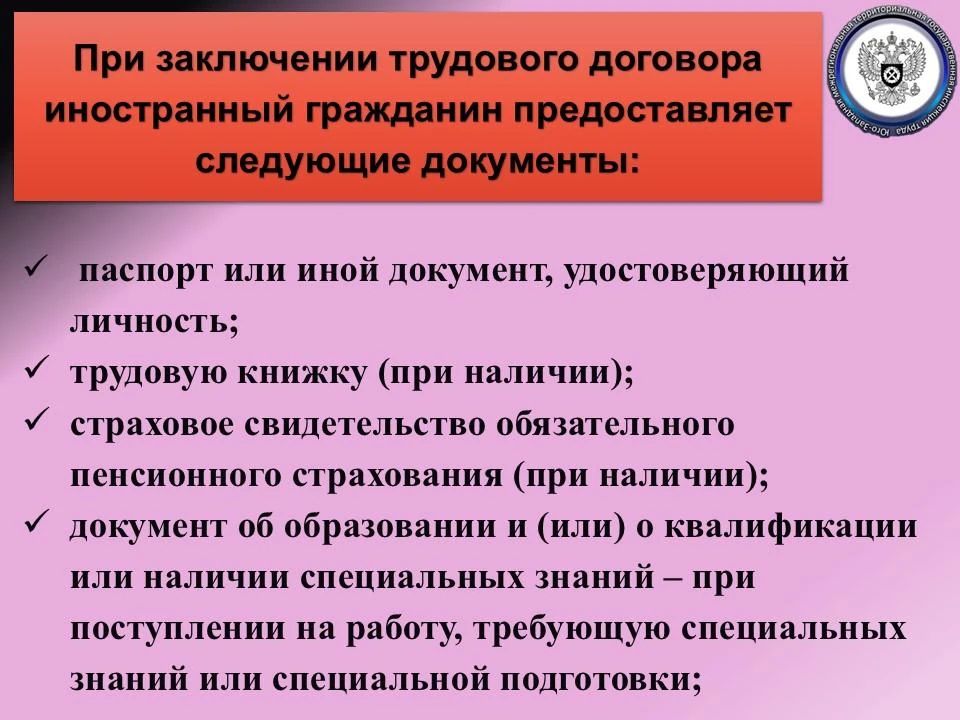 Оценка компетентности и уровня квалификации при трудоустройстве иностранного гражданина Оценка компетентности и уровня квалификации при трудоустройстве иностранного гражданина