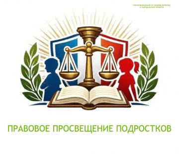 Юлия Сажаева: #Правовое_просвещение_подростков