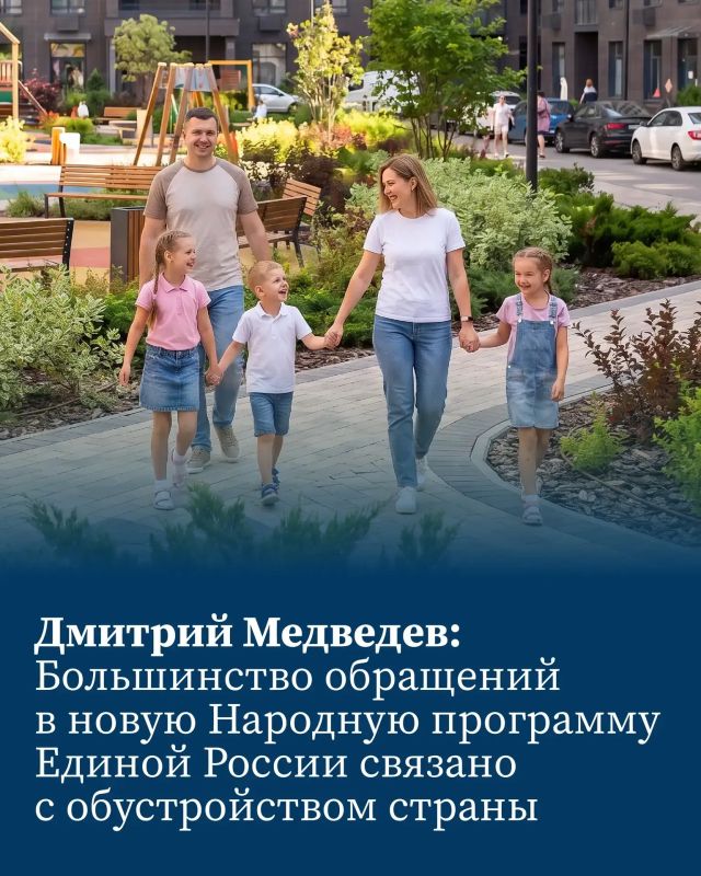 Работа «Единой России» на ближайшие годы будет строиться вокруг новой Народной программы — она задаст вектор развития до 2031 года Работа «Единой России» на ближайшие годы будет строиться вокруг новой Народной программы — она задаст вектор развития до 2031 года