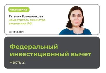 Продолжим про федеральный инвестиционный вычет - инструмент господдержки, с помощью которого организации могут снизить налог на прибыль при реализации инвестпроектов. Начало см. здесь