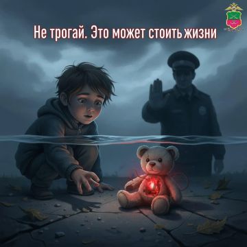 Не трогай. Это может стоить жизни