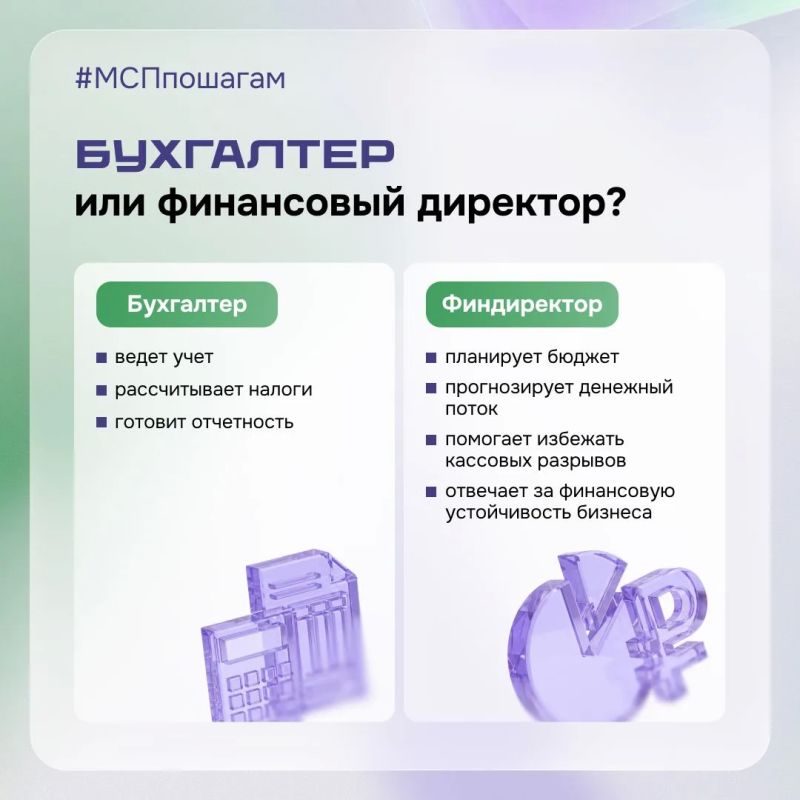 Когда бизнесу действительно нужен финансовый директор? Когда бизнесу действительно нужен финансовый директор?