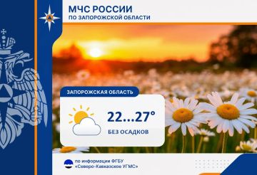 С 13 на 14 августа на территории региона ожидается: