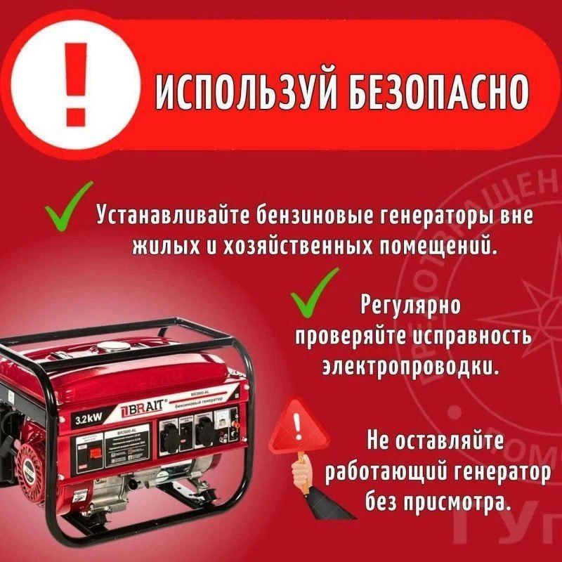 О мерах безопасности и юридических рисках при эксплуатации генераторов в квартирах О мерах безопасности и юридических рисках при эксплуатации генераторов в квартирах