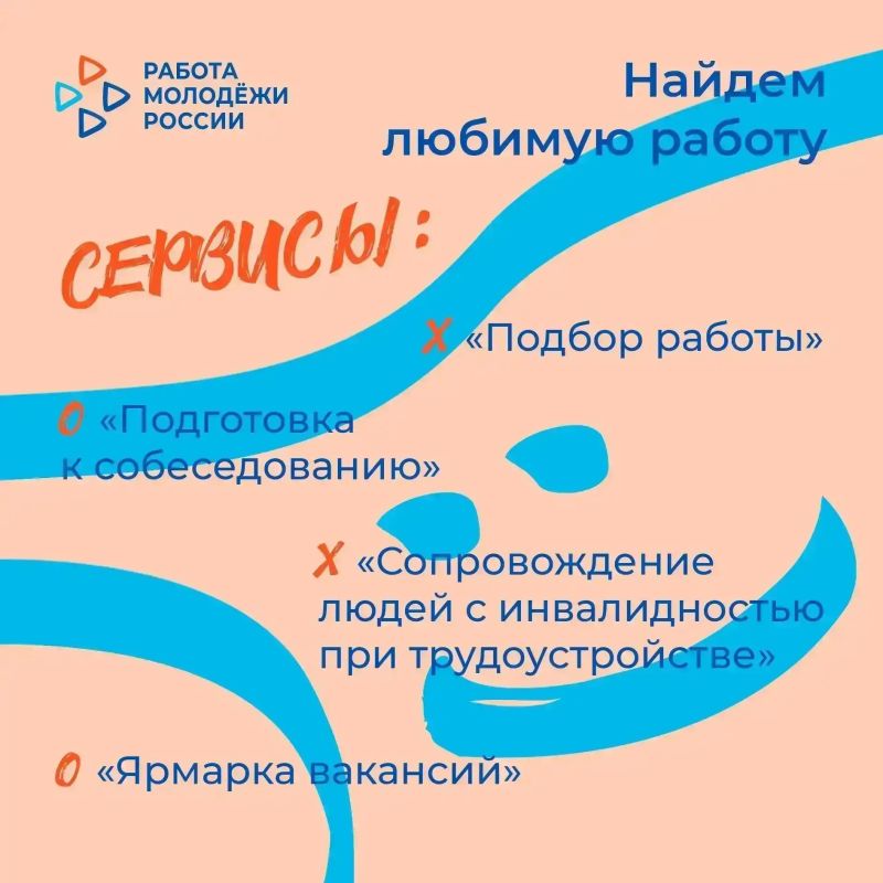 Кадровый центр – лучший помощник в трудоустройстве молодёжи Кадровый центр – лучший помощник в трудоустройстве молодёжи