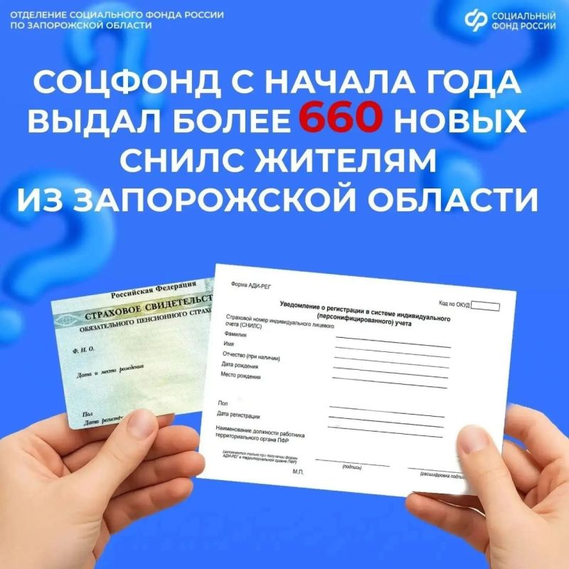 Зачем нужен СНИЛС и какую роль играет в жизни каждого