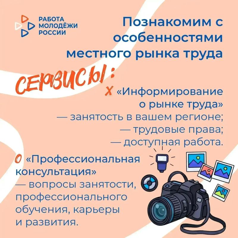 Кадровый центр – лучший помощник в трудоустройстве молодёжи Кадровый центр – лучший помощник в трудоустройстве молодёжи