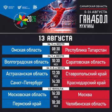 #Спартакиада2026. Сегодня определятся финалисты турнира!