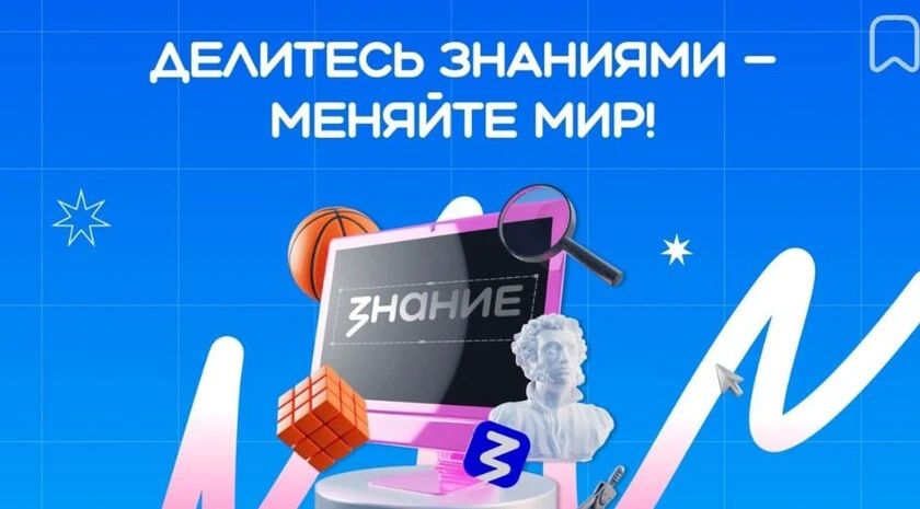 Жителей Запорожской области пригласили стать лекторами Всероссийского проекта