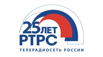 Евгений Балицкий: 13 августа Российская телевизионная и радиовещательная сеть (РТРС) отмечает своё 25-летие