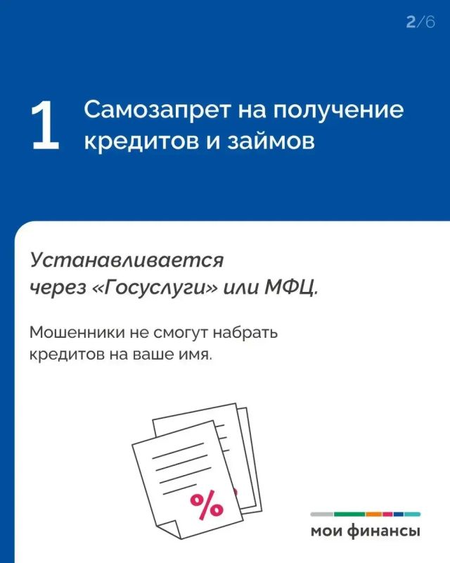 Больше 792 тыс. самозапретов на кредиты в июле 2026 года установили россияне Больше 792 тыс. самозапретов на кредиты в июле 2026 года установили россияне