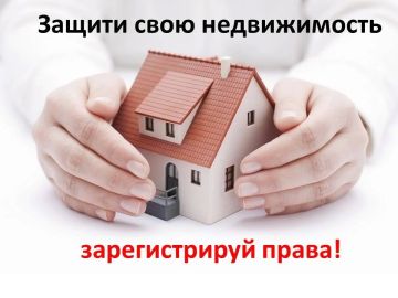 Зарегистрировать права на недвижимость стало проще: Росреестр упростил подачу заявлений через Госуслуги