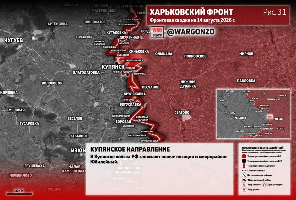 WarGonzo: Фронтовая сводка на утро 14.08.26 WarGonzo: Фронтовая сводка на утро 14.08.26
