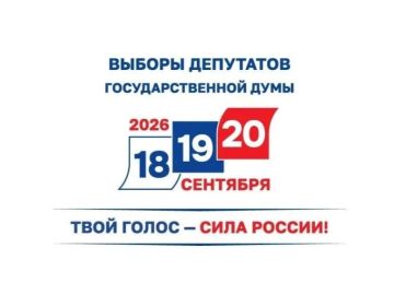 Виктор Емельяненко: Совсем скоро нам предстоит принять важное решение, которое определит вектор развития нашего государства на ближайшие годы