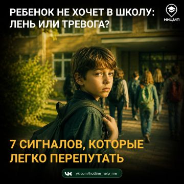 Ребенок не хочет в школу: лень или тревога?