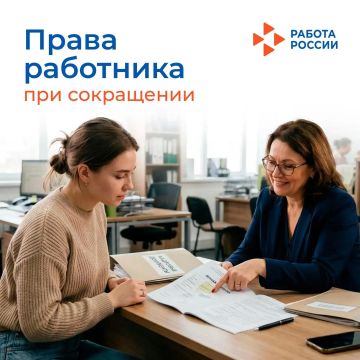 При сокращении в организации некоторые категории сотрудников имеют преимущество в сохранении на работе