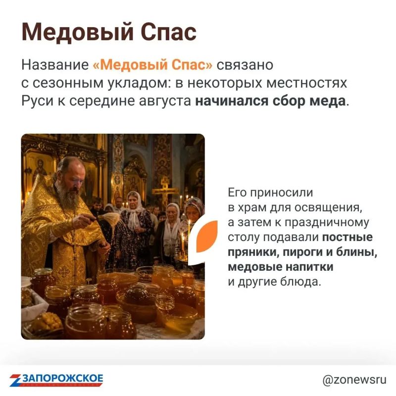 За привычными Медовым, Мокрым и Маковым Спасом стоит один день, объединивший праздник Креста, начало Успенского поста и память Маккавеев За привычными Медовым, Мокрым и Маковым Спасом стоит один день, объединивший праздник Креста, начало Успенского поста и память Маккавеев
