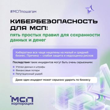 Один клик может стоить бизнесу миллионов