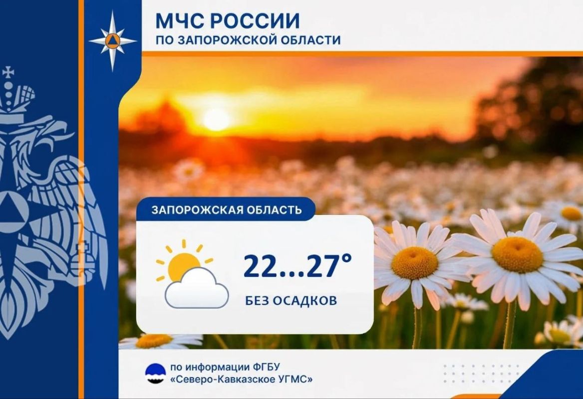 Чрезвычайный прогноз по Запорожской области на 14 августа