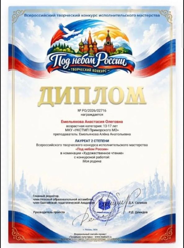 В Инзовском СК с радостью отметили успехи юных талантов: команда «Непоседы» и Мищенко Максим стали лауреатами III степени — и всё это в рамках онлайнконкурса! В Инзовском СК с радостью отметили успехи юных талантов: команда «Непоседы» и Мищенко Максим стали лауреатами III степени — и всё это в рамках онлайнконкурса!