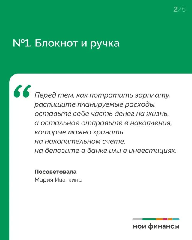 Как вести личный бюджет: 4 инструмента Как вести личный бюджет: 4 инструмента