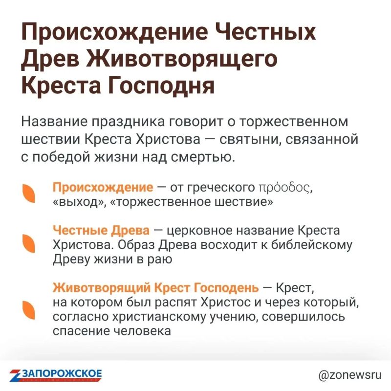 За привычными Медовым, Мокрым и Маковым Спасом стоит один день, объединивший праздник Креста, начало Успенского поста и память Маккавеев За привычными Медовым, Мокрым и Маковым Спасом стоит один день, объединивший праздник Креста, начало Успенского поста и память Маккавеев