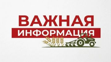 Уважаемые участники отбора на проведение агротехнологических работ!
