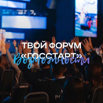 Пора действовать. Готовы собрать команду мечты для будущего в госслужбе Пришло время не просто искать единомышленников, а создавать сообщество, которое будет менять к лучшему жизнь регионов и всей страны