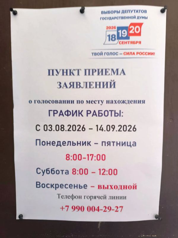 «Сначала сами разберёмся — потом расскажем»: депутаты в пункте приёма заявлений «Сначала сами разберёмся — потом расскажем»: депутаты в пункте приёма заявлений