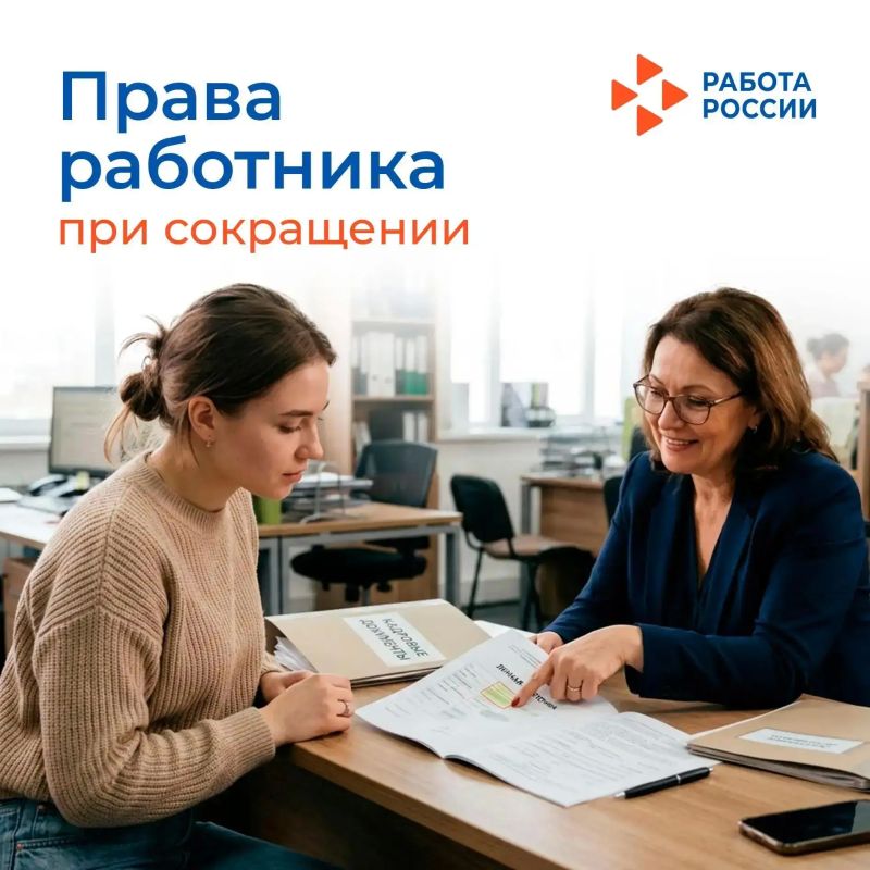 При сокращении в организации некоторые категории сотрудников имеют преимущество в сохранении на работе