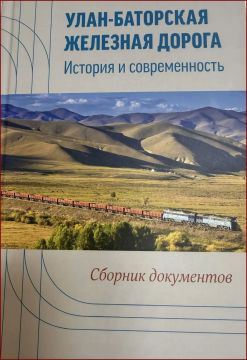Рецензия РГГУ на сборник РГАЭ