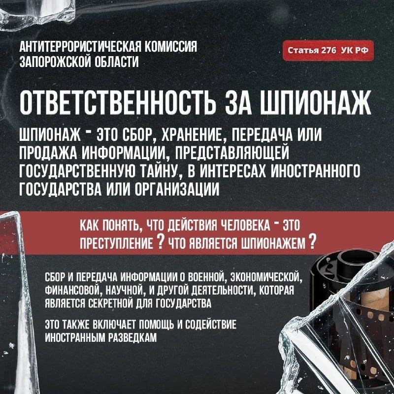 АНТИТЕРРОРИСТИЧЕСКАЯ КОМИССИЯ ЗАПОРОЖСКОЙ ОБЛАСТИ ПРЕДУПРЕЖДАЕТ АНТИТЕРРОРИСТИЧЕСКАЯ КОМИССИЯ ЗАПОРОЖСКОЙ ОБЛАСТИ ПРЕДУПРЕЖДАЕТ