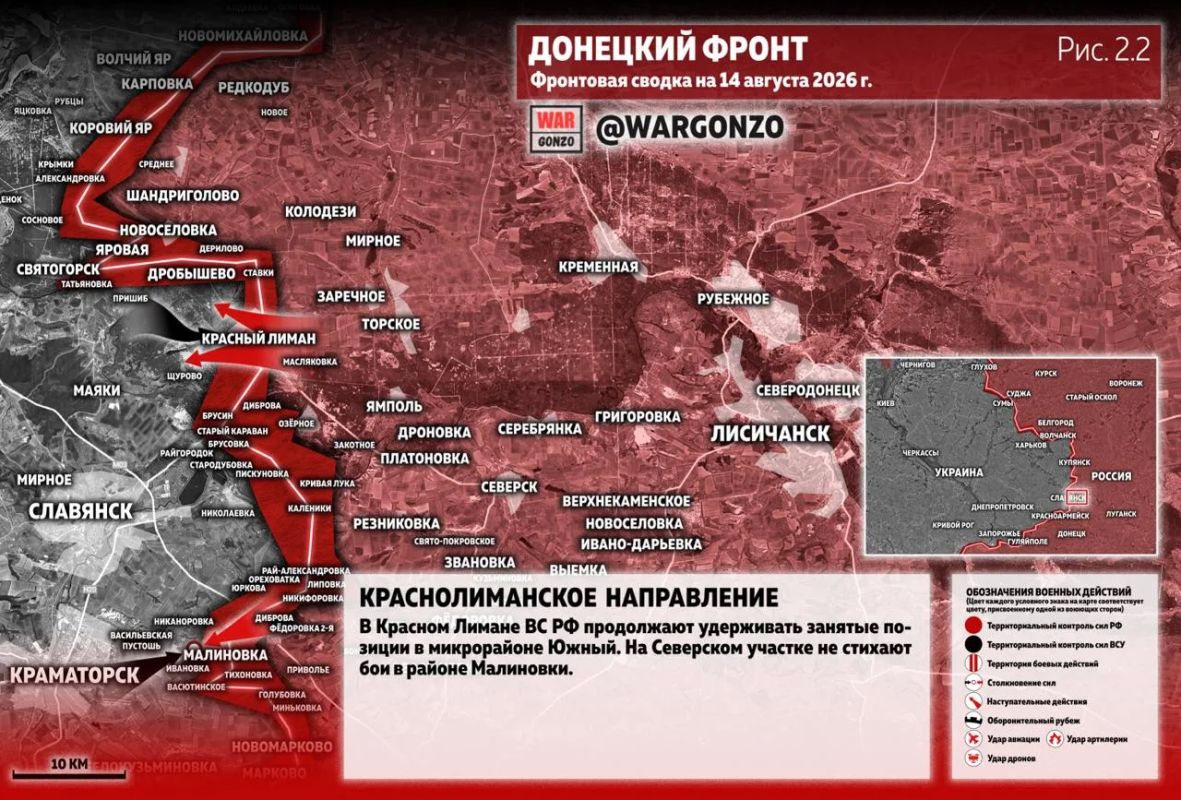 WarGonzo: Фронтовая сводка на утро 14.08.26 WarGonzo: Фронтовая сводка на утро 14.08.26