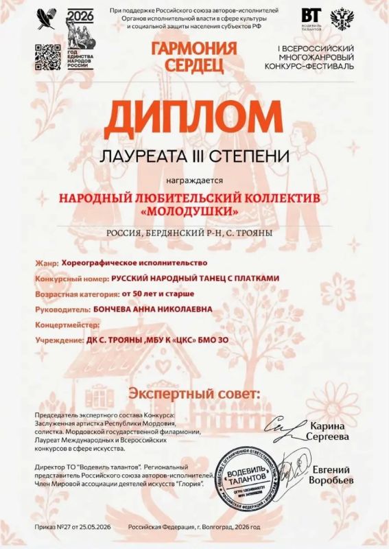 Творческие коллективы ДК села Трояны — на всероссийском уровне! Творческие коллективы ДК села Трояны — на всероссийском уровне!