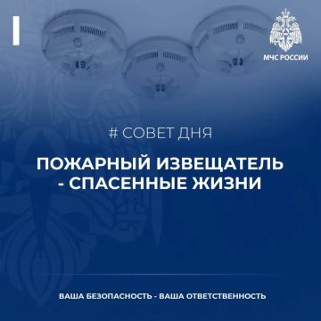#СоветДня от МЧС России: сигнал спасения