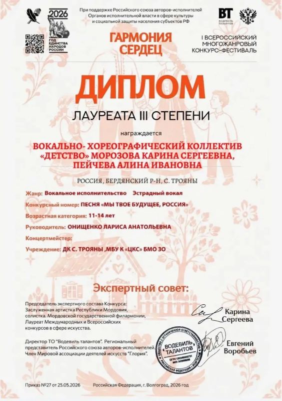 Творческие коллективы ДК села Трояны — на всероссийском уровне! Творческие коллективы ДК села Трояны — на всероссийском уровне!