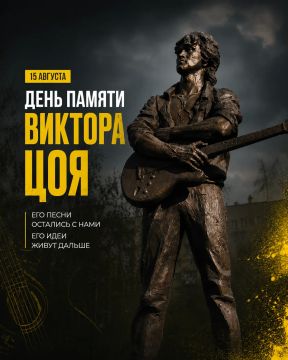 День памяти Виктора Цоя: музыка, которая не уходит