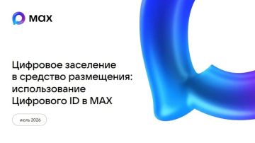 Заселяйтесь в отель без паспорта