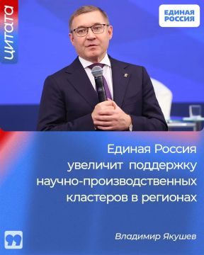 Единая Россия увеличит поддержку научно-производственных кластеров в регионах