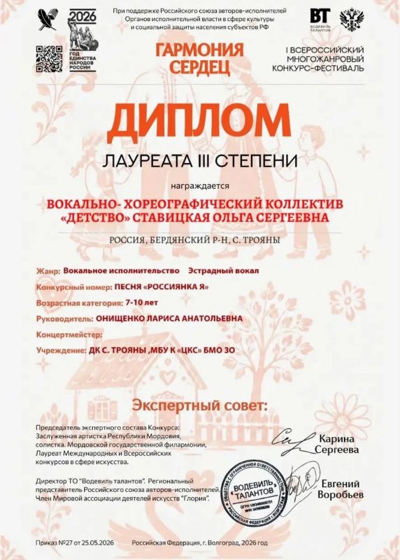 Творческие коллективы ДК села Трояны — на всероссийском уровне! Творческие коллективы ДК села Трояны — на всероссийском уровне!