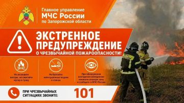 Экстренное предупреждение о чрезвычайной пожароопасности