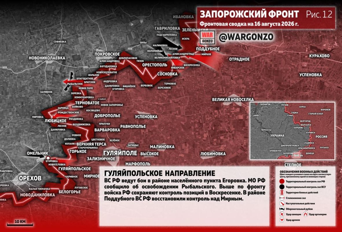 WarGonzo: Фронтовая сводка на утро 16.08.26 WarGonzo: Фронтовая сводка на утро 16.08.26