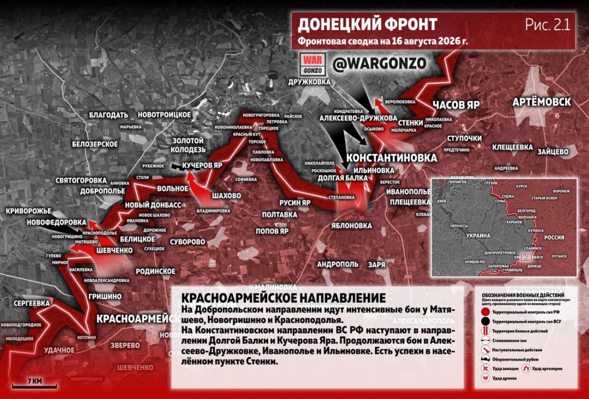 WarGonzo: Фронтовая сводка на утро 16.08.26 WarGonzo: Фронтовая сводка на утро 16.08.26