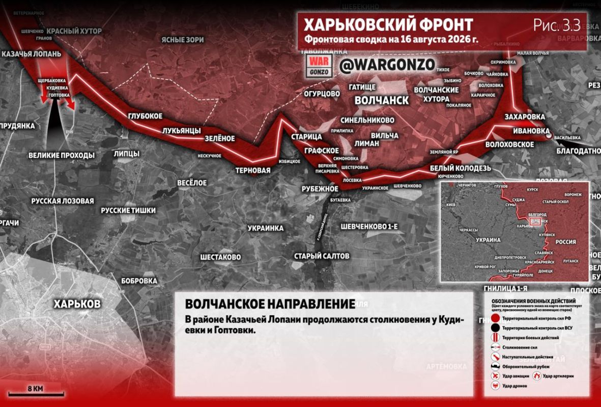 WarGonzo: Фронтовая сводка на утро 16.08.26 WarGonzo: Фронтовая сводка на утро 16.08.26